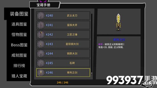 失落城堡手游审判之剑图片