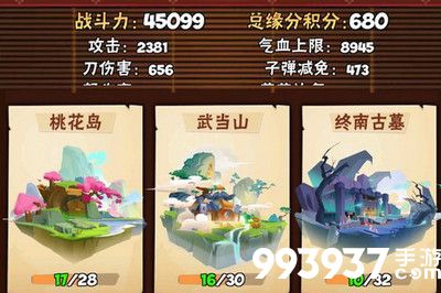 暴走大侠铁魂上限