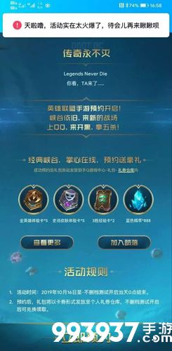 LOL手游什么时候出2