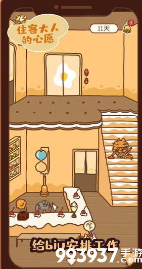 住客大人的心愿图片