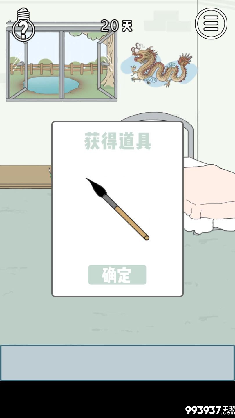 找到老婆的私房钱3图片6