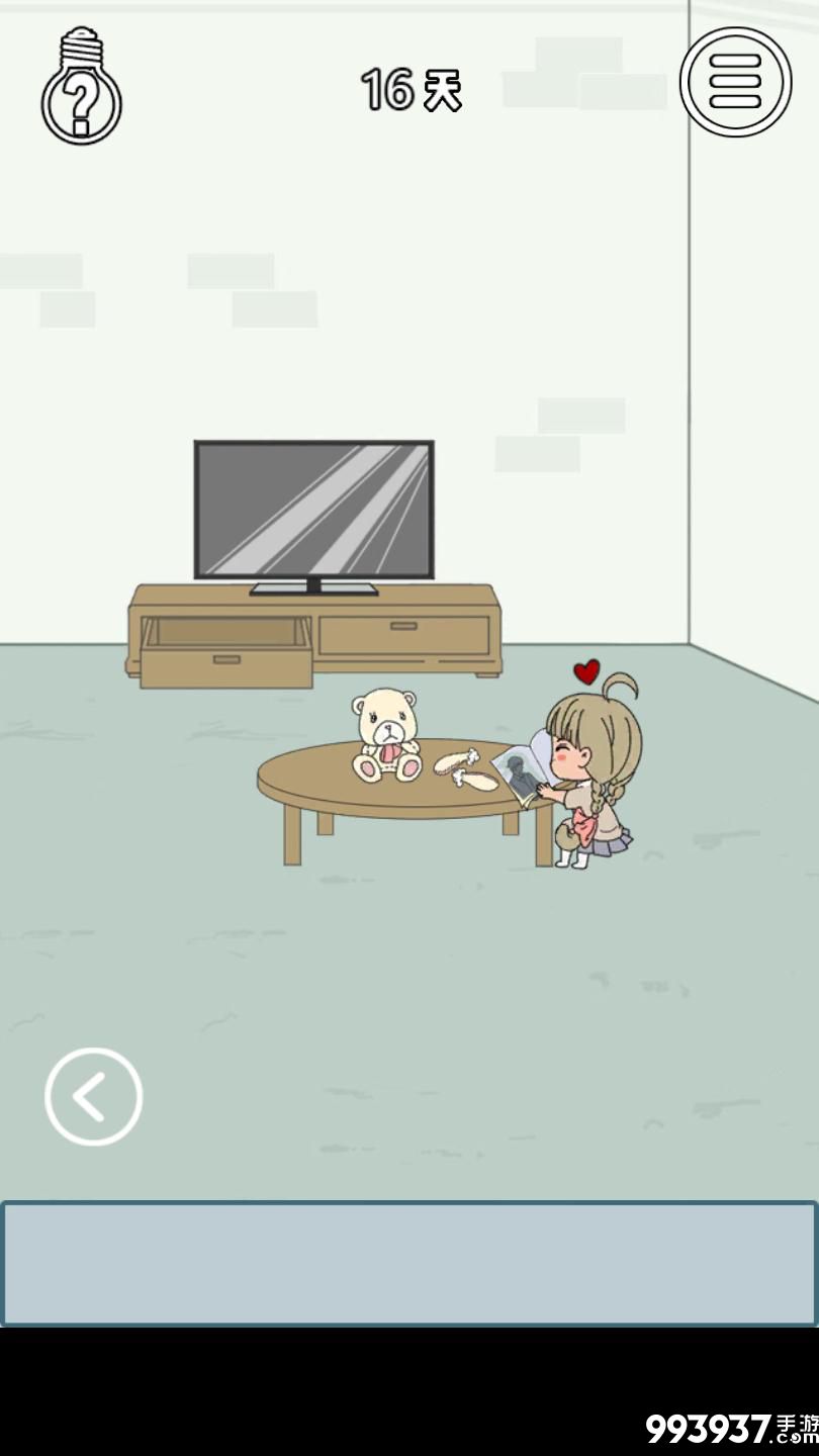 找到老婆的私房钱3图片9