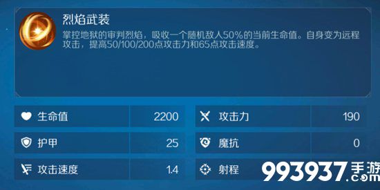 战歌竞技场地狱审判者图片2