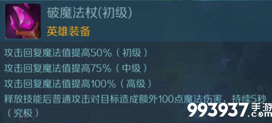 战歌竞技场破魔法杖图片
