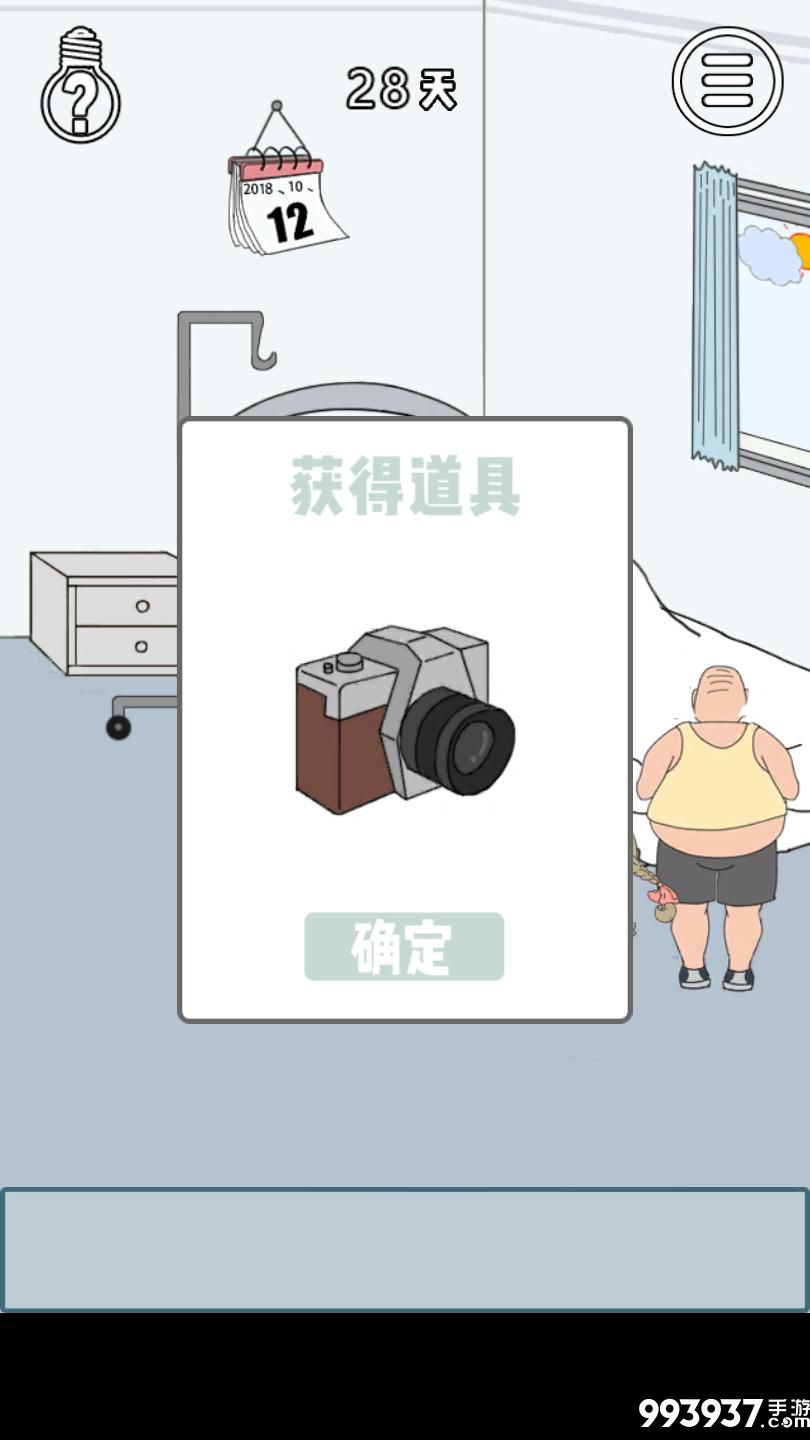 找到老婆的私房钱3图片2