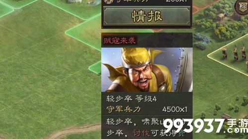 三国志战略版提升名声方法