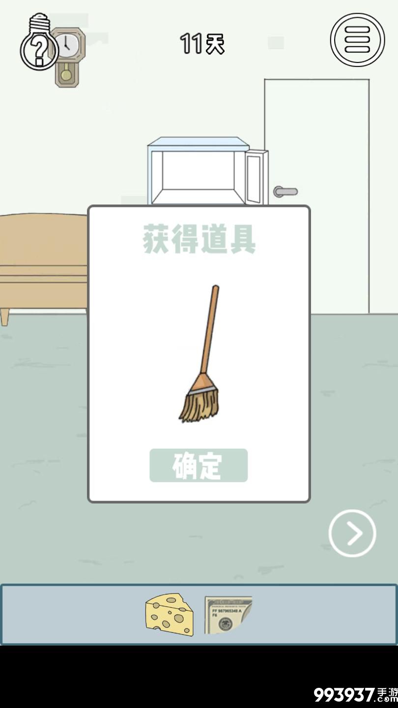 找到老婆的私房钱3图片5