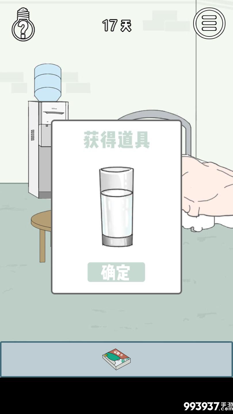 找到老婆的私房钱3图片4