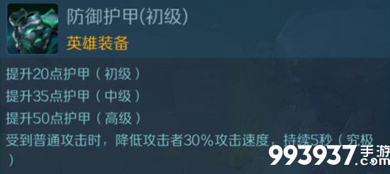 战歌竞技场防御护甲图片