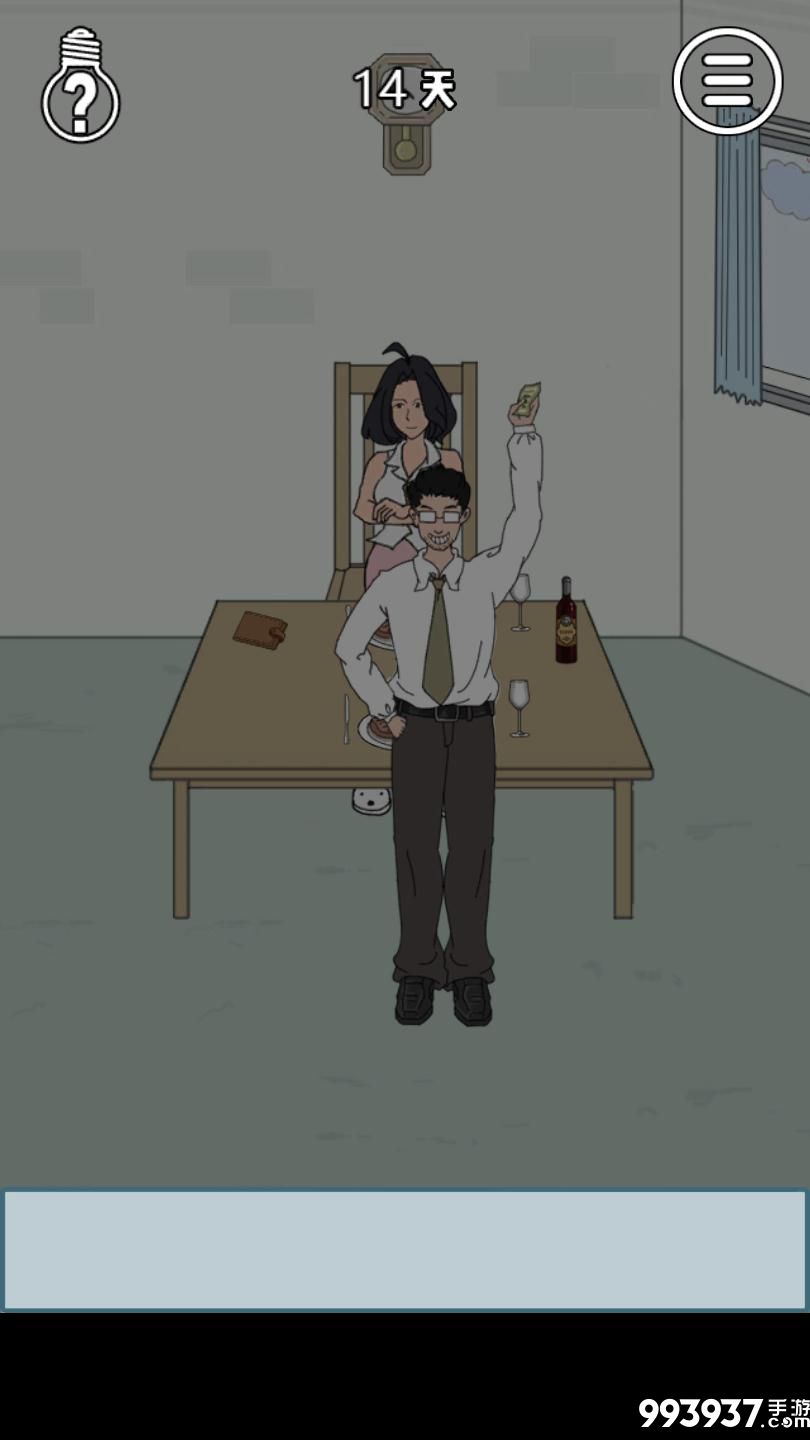 找到老婆的私房钱3图片3