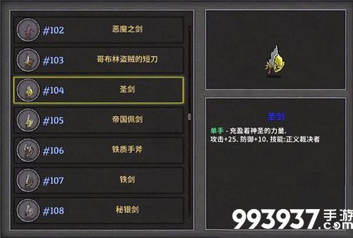 失落城堡武器图片9