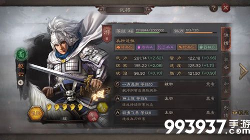 三国志战略版巨戟士怎么打