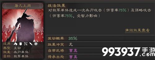 三国志战略版文武双全怎么用