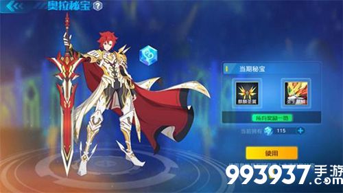 奥拉星手游奥拉秘宝