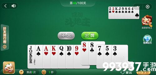 微信途游斗地主残局第48关怎么过