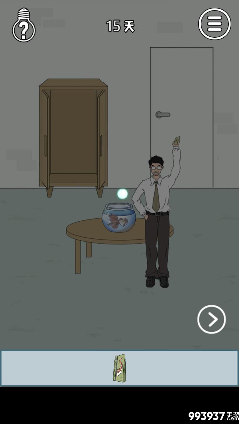 找到老婆的私房钱3图片8