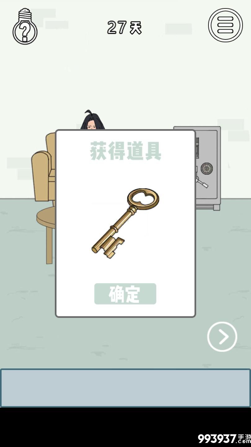 找到老婆的私房钱3图片1