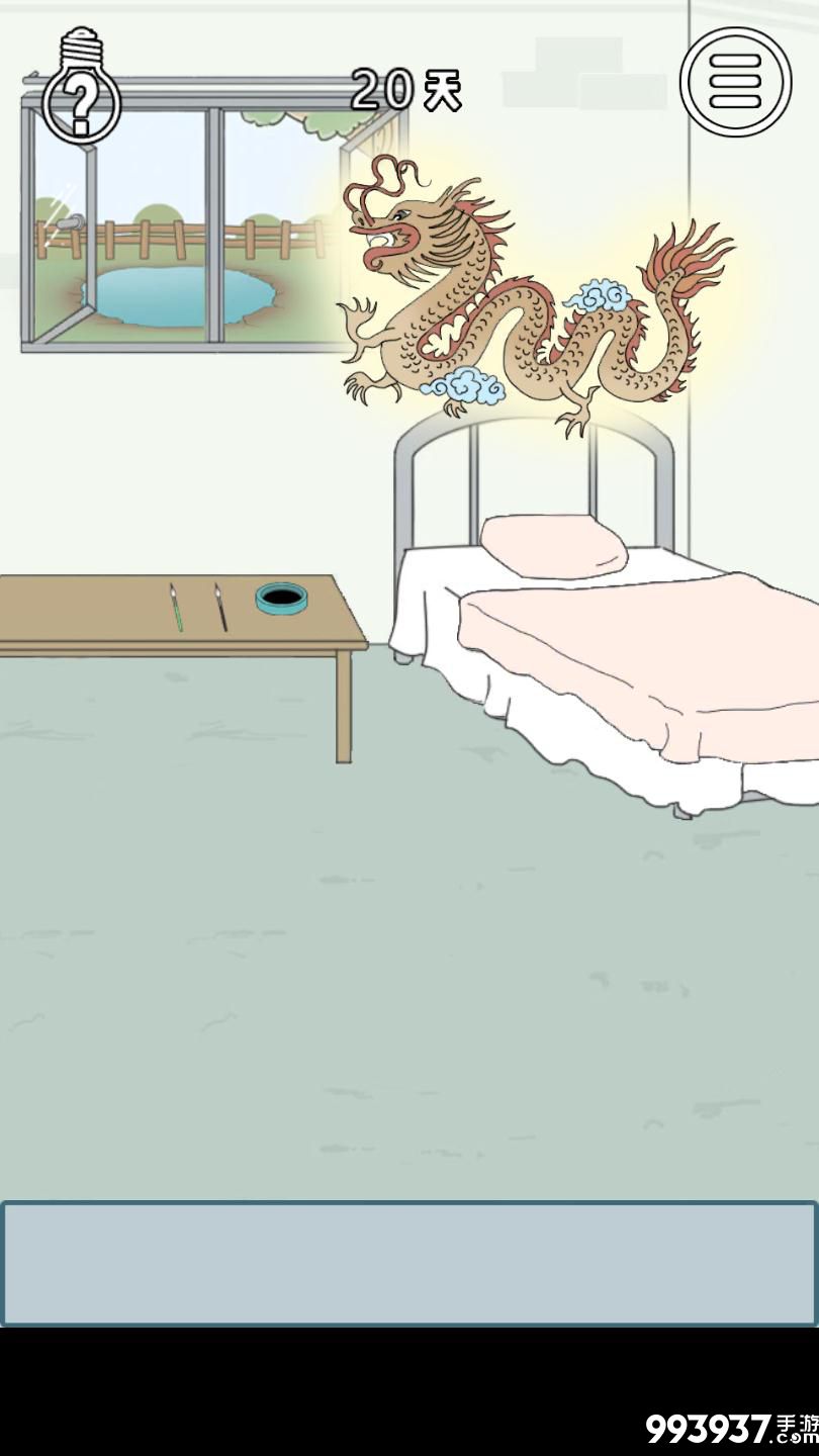 找到老婆的私房钱3图片7