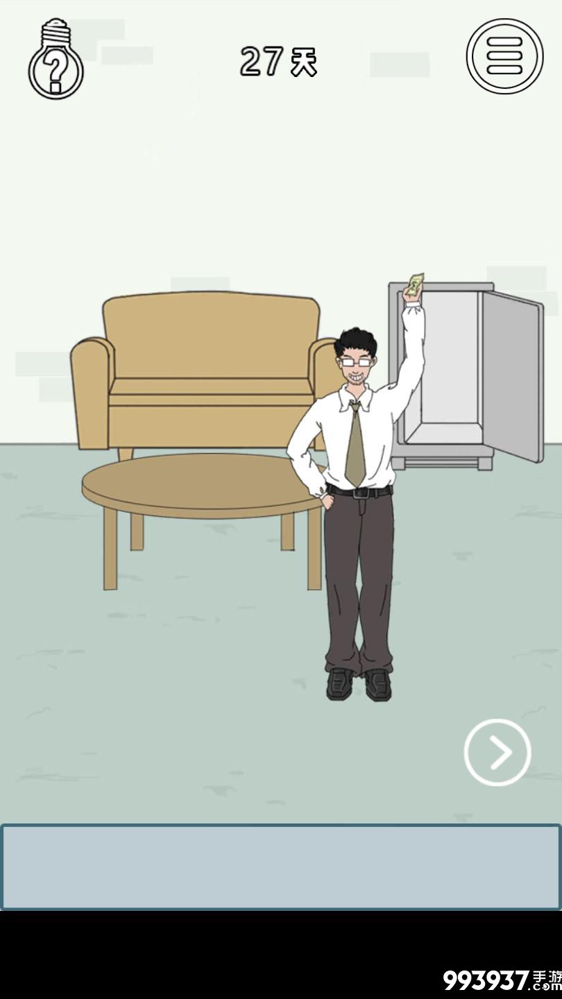 找到老婆的私房钱3图片6