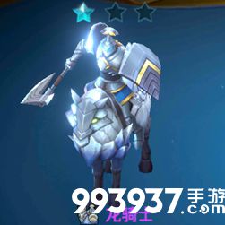 战歌竞技场龙骑士图片1