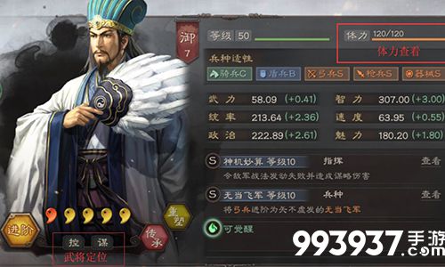 三国志战略版6级地需要多少兵力