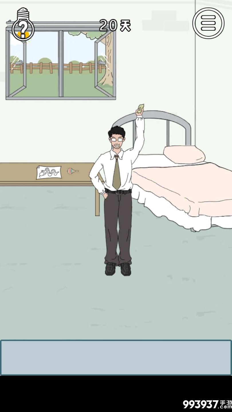 找到老婆的私房钱3图片10