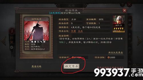 三国志战略版战法传承武将消失怎么办