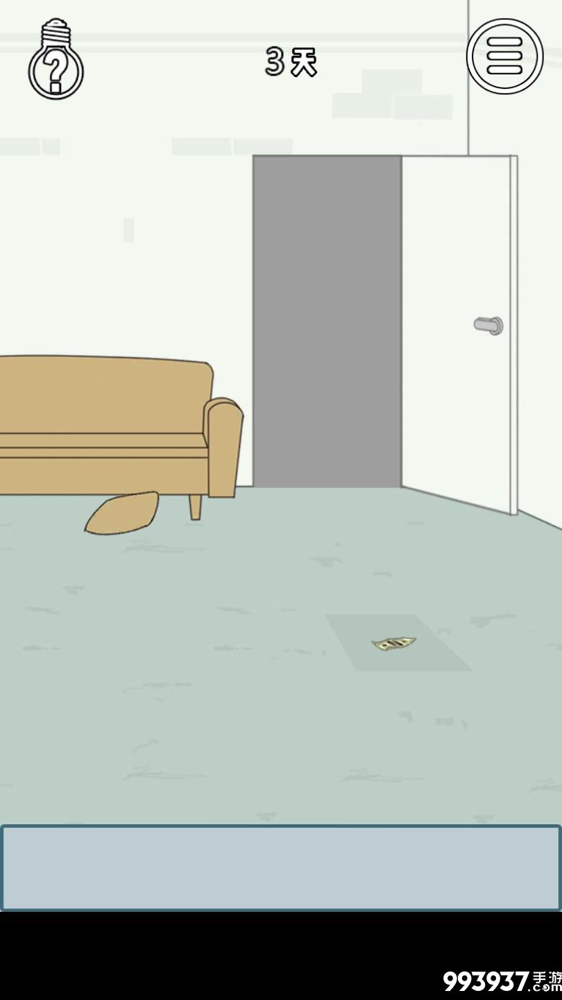 找到老婆的私房钱3图片3