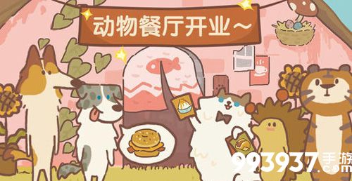 动物餐厅棕色兔子解锁