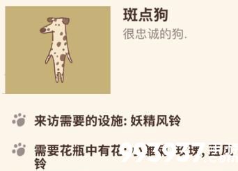 动物餐厅斑点狗解锁条件