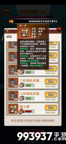 暴走大侠猫小狸怎么获得