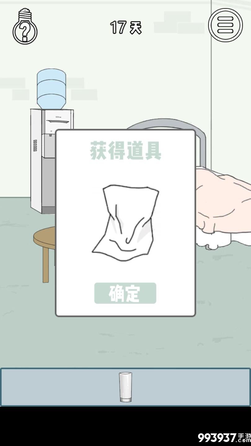 找到老婆的私房钱3图片5