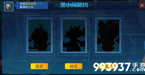 奥拉星手游黑小问怎么得