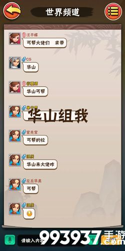 暴走大侠字体怎么变大