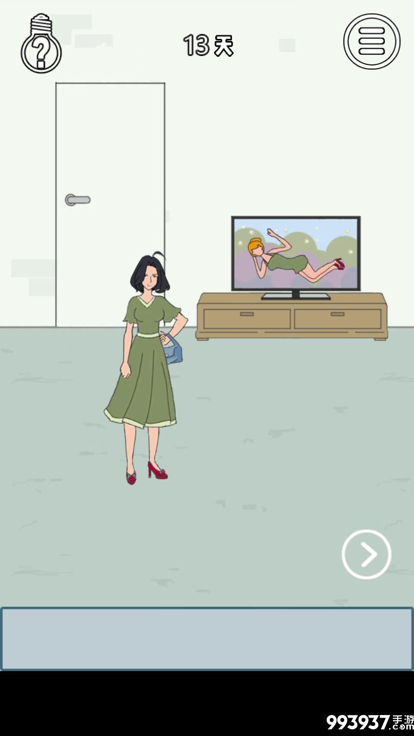 找到老婆的私房钱3图片5