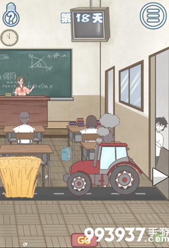 迟到是不可能迟到的第18关攻略