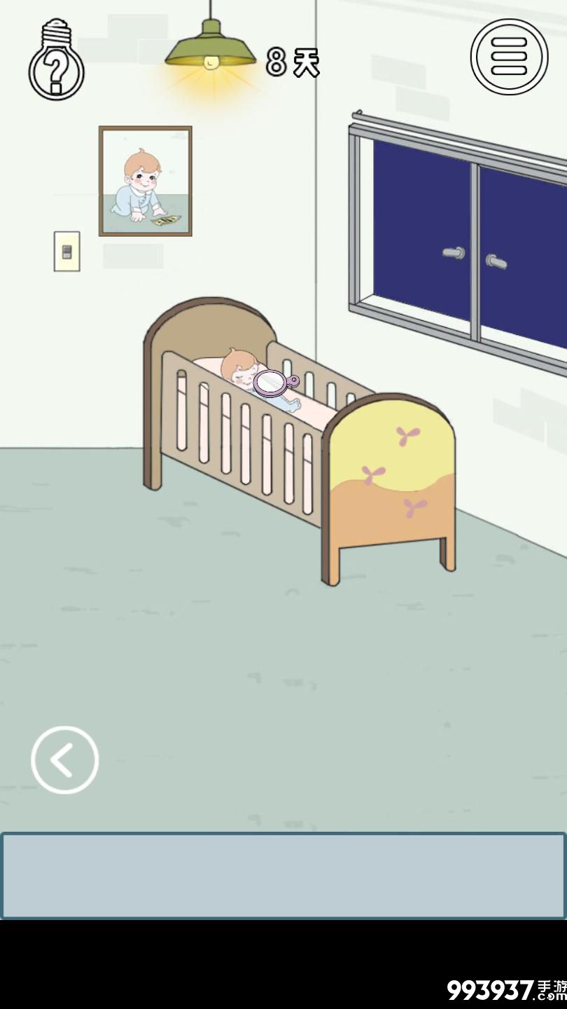 找到老婆的私房钱3图片6