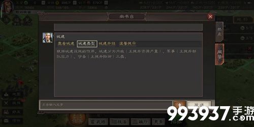 三国志战略版守备建筑介绍