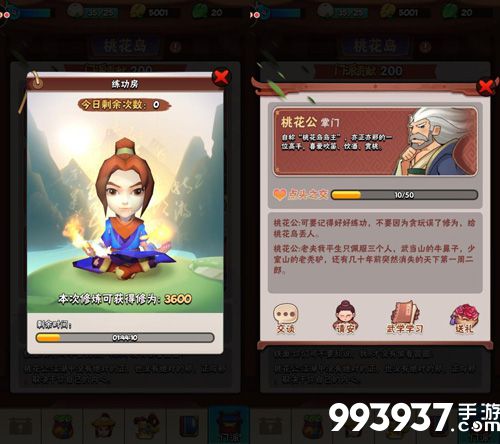 暴走大侠武当派怎么过