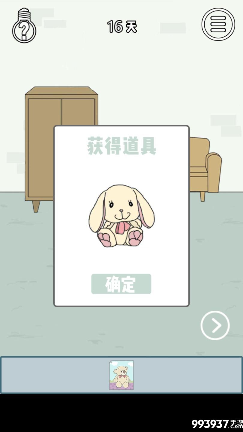 找到老婆的私房钱3图片3