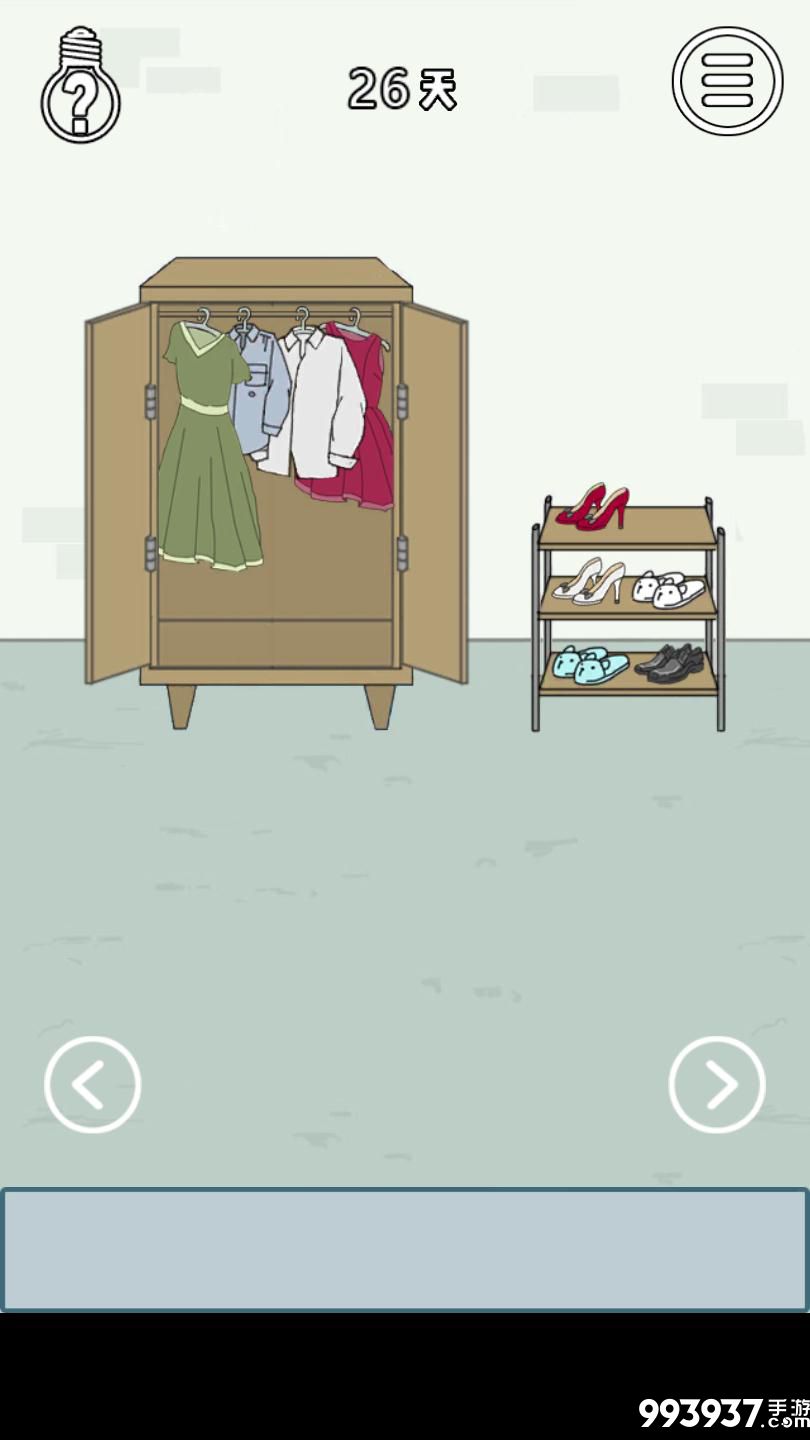 找到老婆的私房钱3图片9