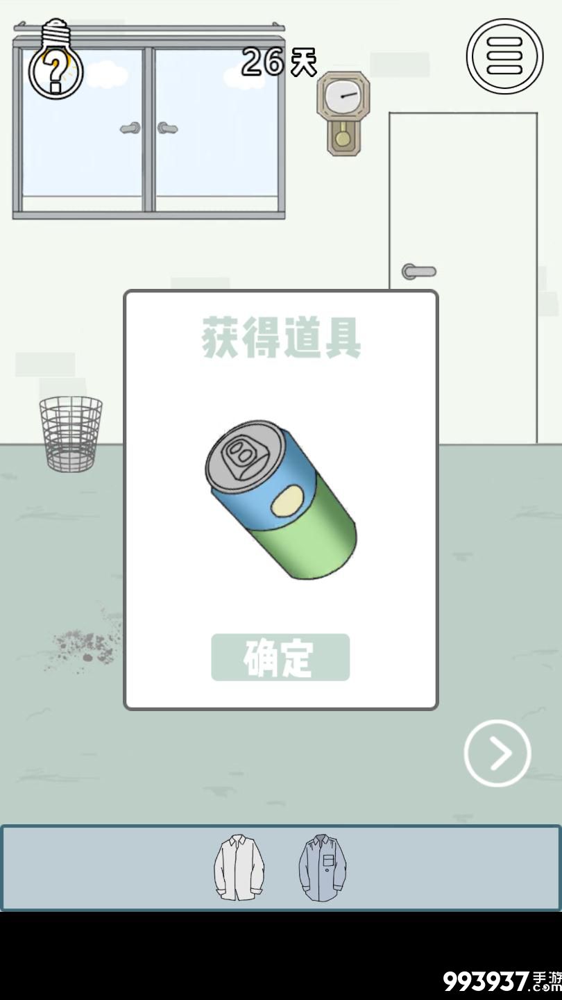 找到老婆的私房钱3图片4