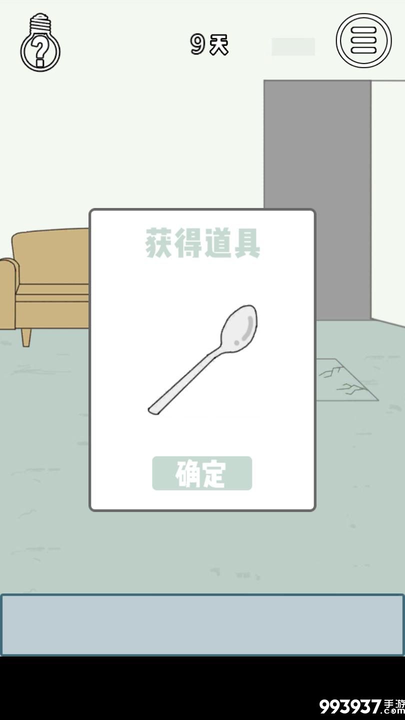 找到老婆的私房钱3图片5