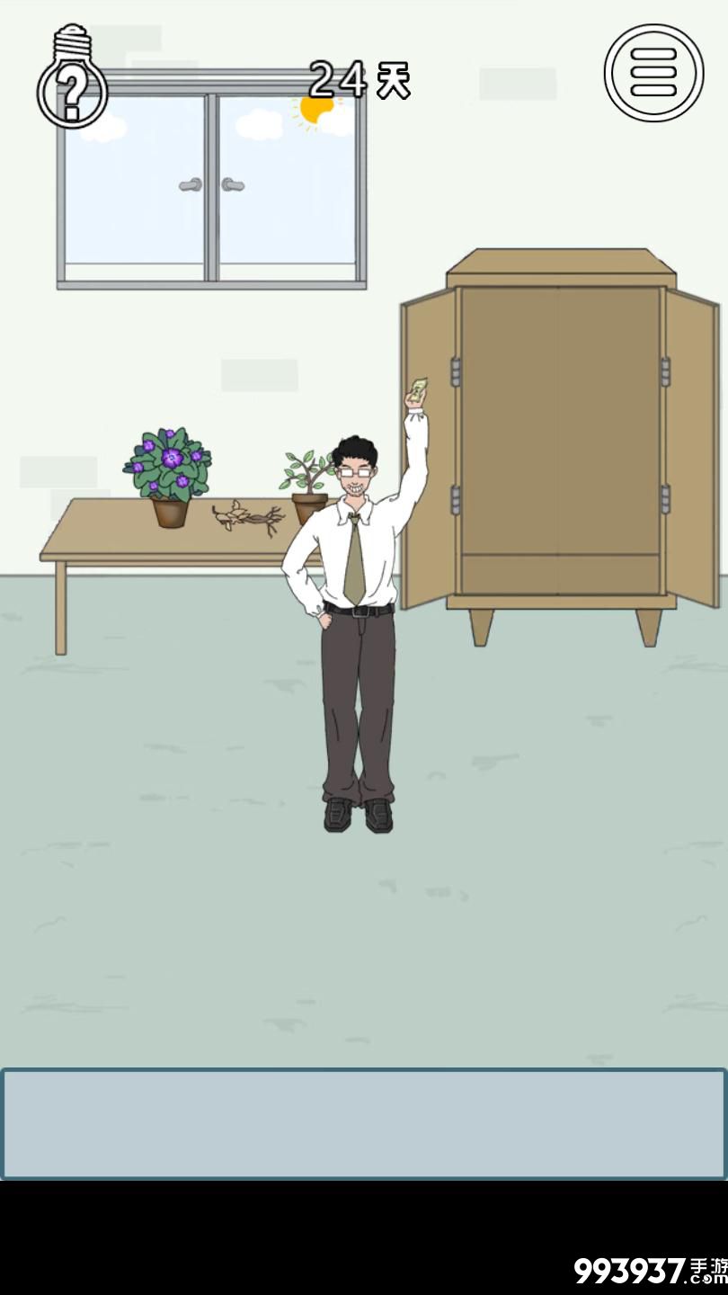 找到老婆的私房钱3图片7