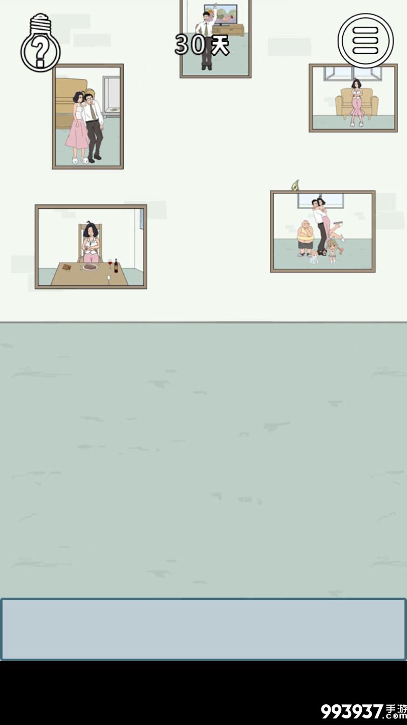 找到老婆的私房钱3图片5