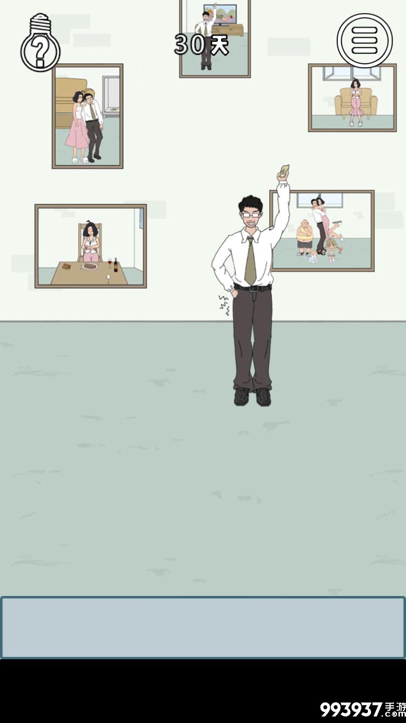 找到老婆的私房钱3图片6