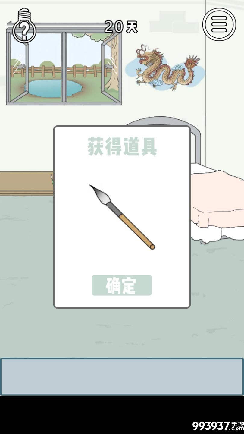 找到老婆的私房钱3图片5