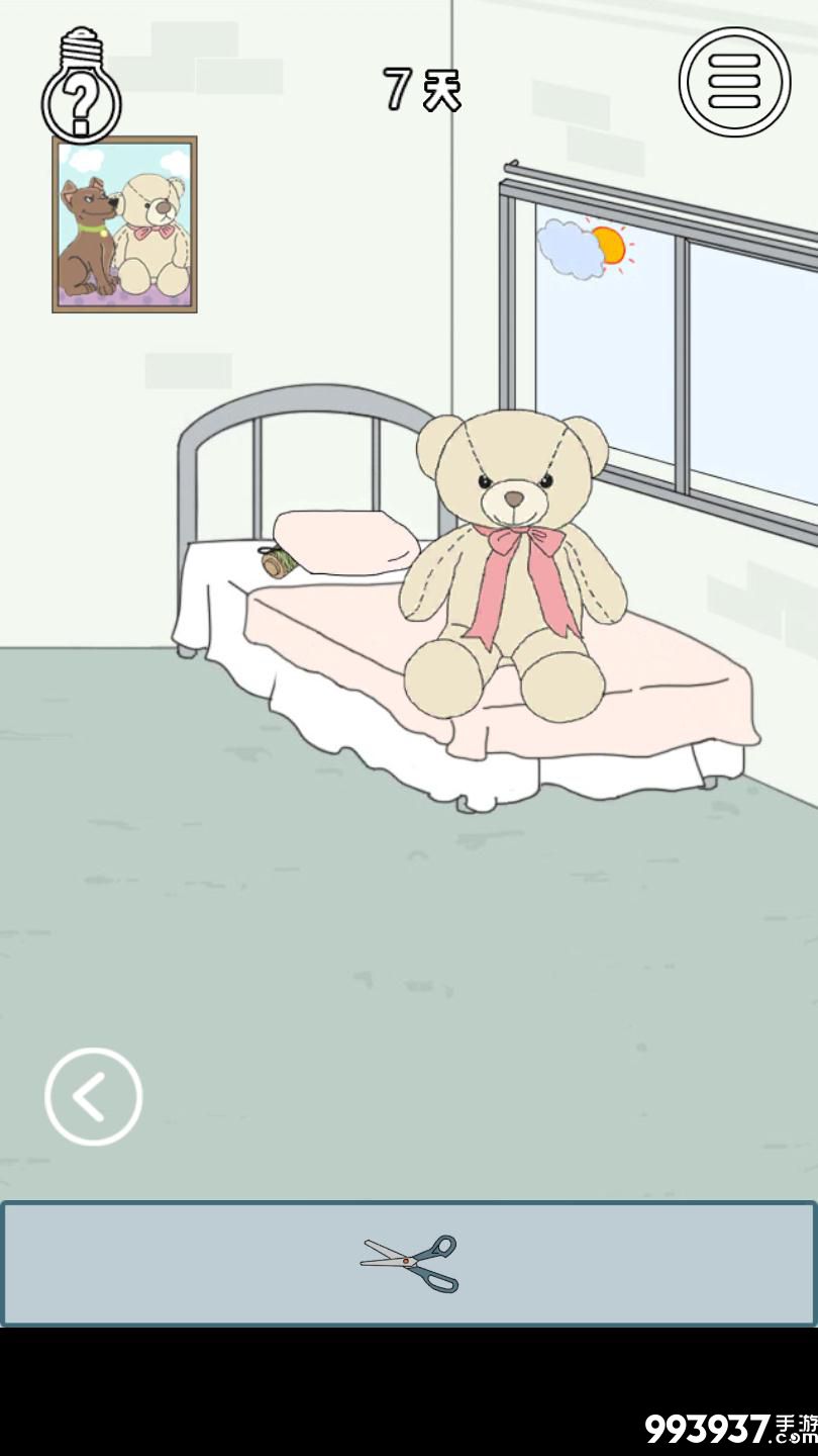 找到老婆的私房钱3图片3