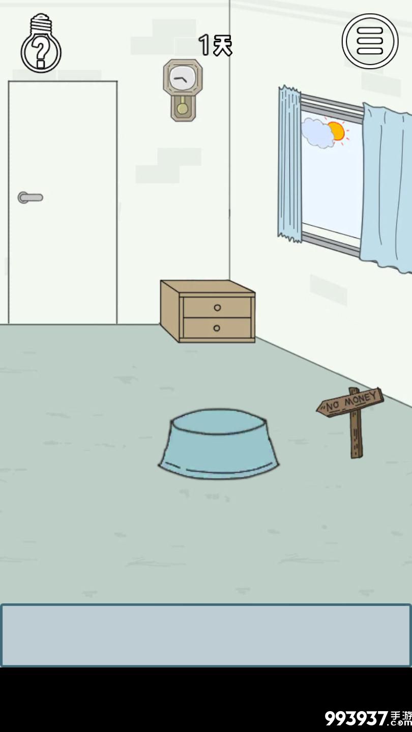 找到老婆的私房钱3图片1