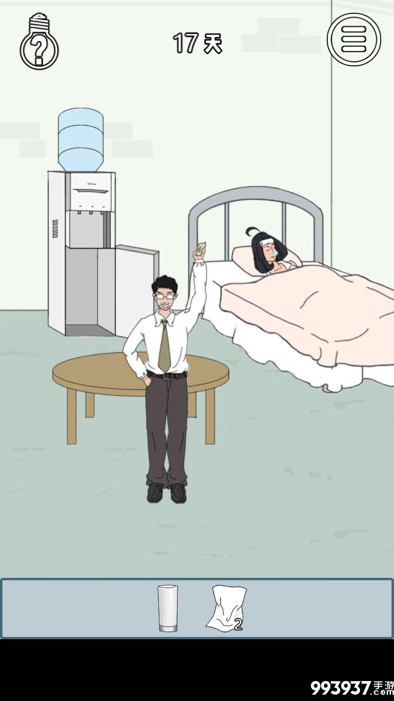 找到老婆的私房钱3图片6